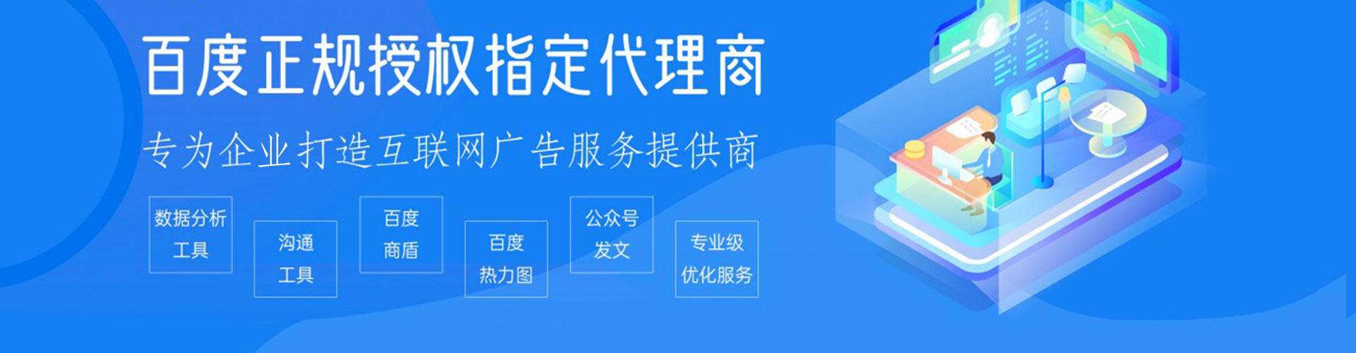乌尔禾百度平台推广