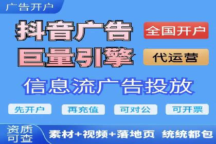 抖音信息流代理案例：揭秘短视频营销的成功秘诀